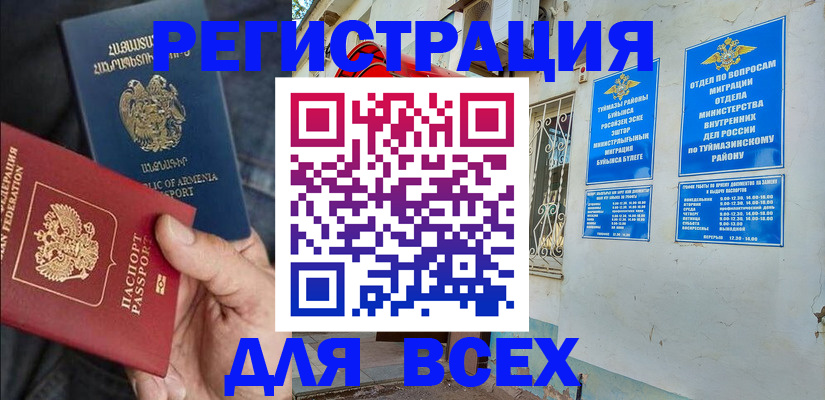 временная регистрация законно в Липецкая области