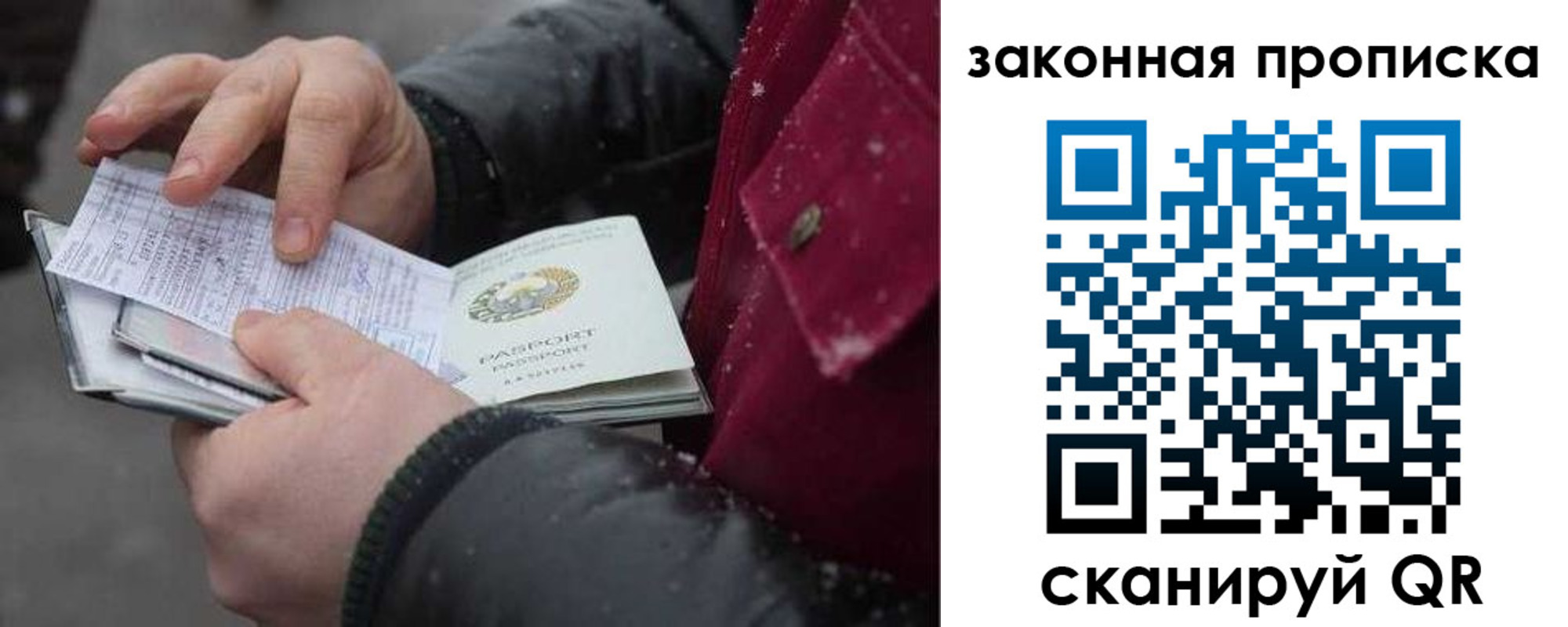 прописка поиск в Липецкая области