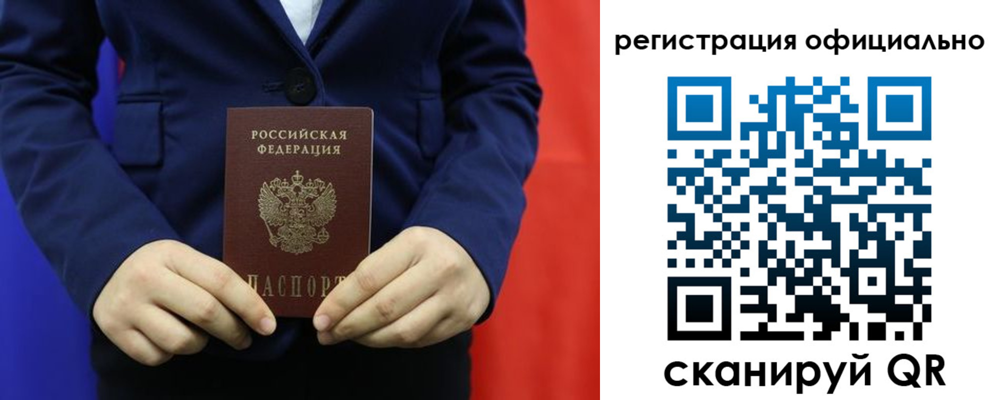 прописка штамп в Липецкая области