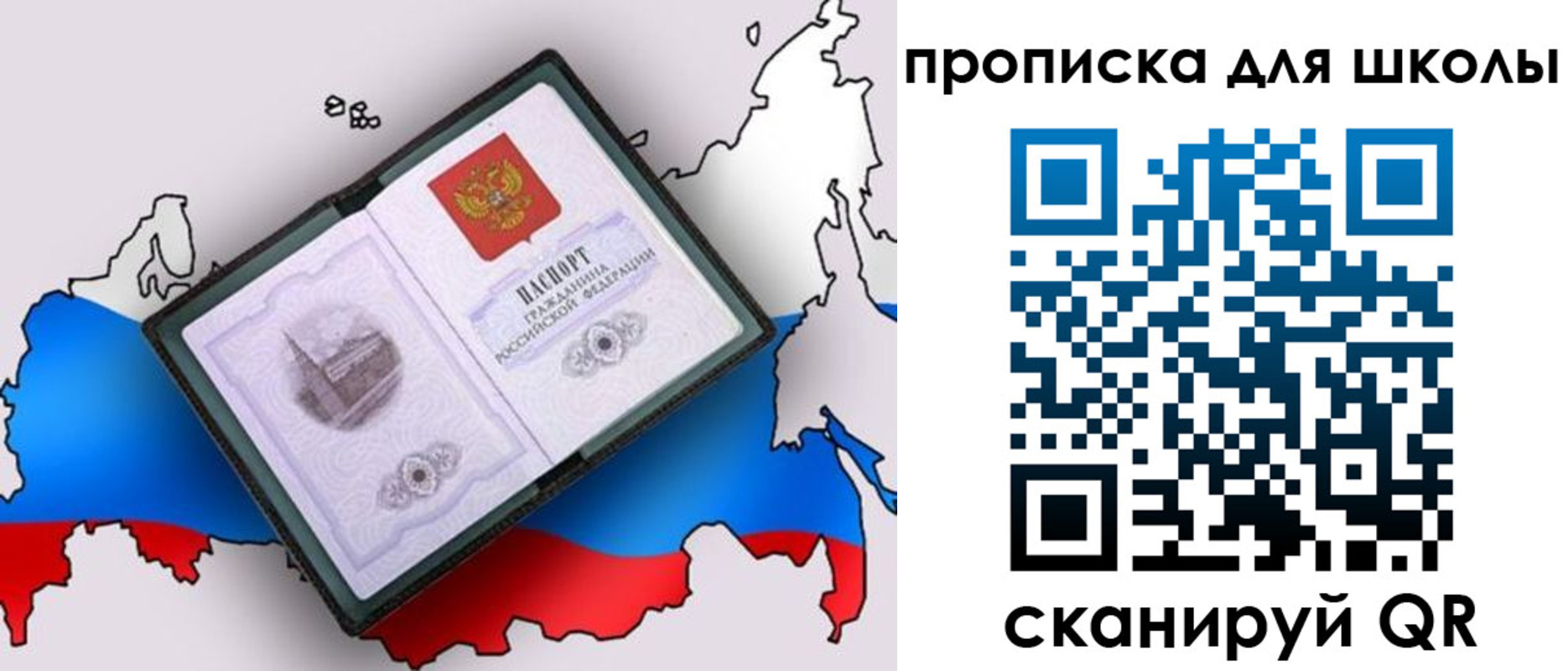 временная регистрация законно в Липецкая области