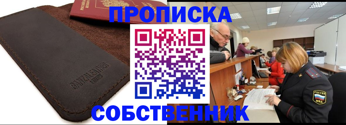 миграционный учет в Липецкая области