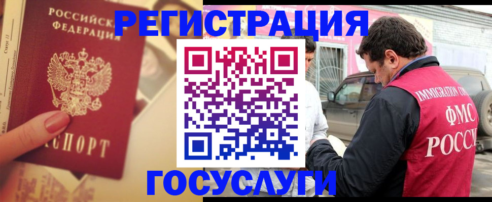 временная регистрация законно в Липецкая области