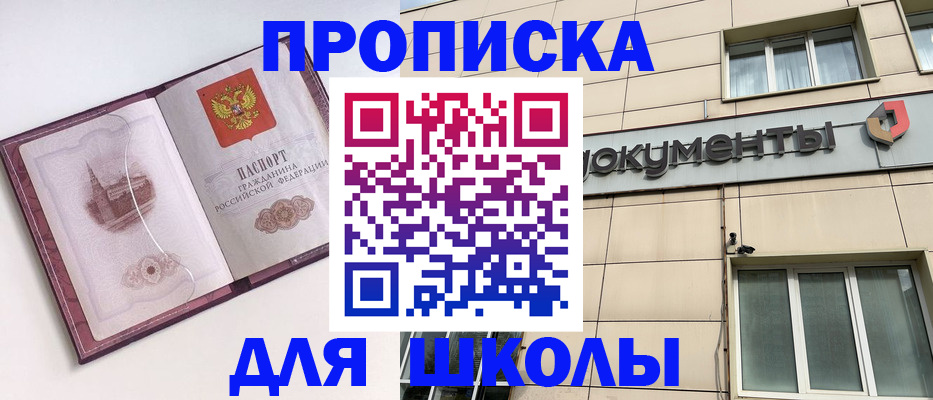 прописка для работы в Липецкая области
