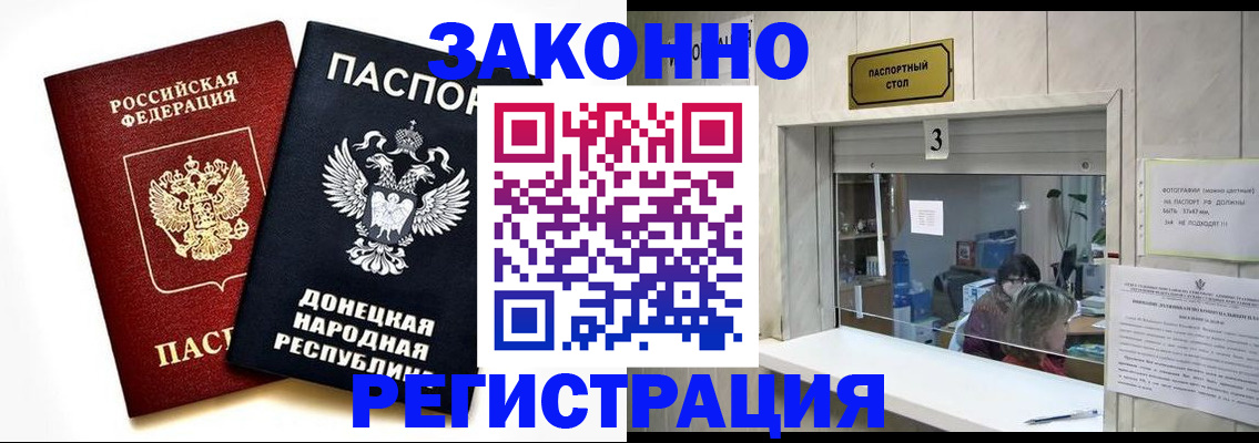 прописка поиск в Липецкая области